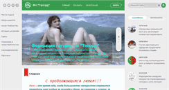 Desktop Screenshot of naturism.ru