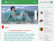 Tablet Screenshot of naturism.ru